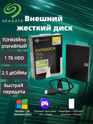 Внешние жесткие диски SEAGATE на 1 ТБ купить на OZON по низкой цене