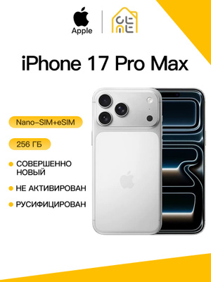 Смартфоны IPHONE 12 PRO MAX 256 ГБ купить на OZON по низкой цене