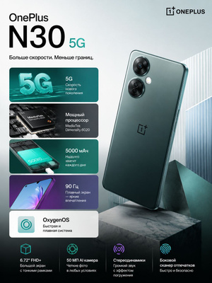 OnePlus Nord N10 5G 128 ГБ купить на OZON по низкой цене