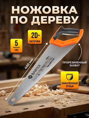 Ножовка теща японский зуб купить на OZON по низкой цене