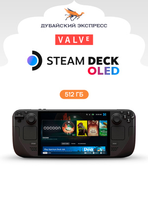Valve Steam Deck 256 GB купить на OZON по низкой цене