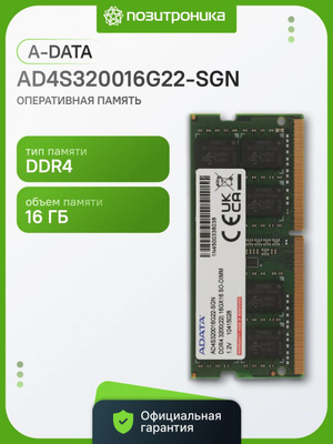 PC4-2400T DDR4 для ноутбука купить на OZON по низкой цене