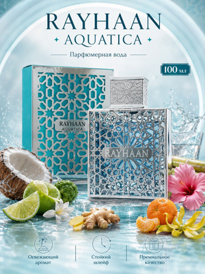RAYHAAN 香水 ユニセックス ボトル new box 100ml Rayhaan Eau De Parfum купить товары из официального сайта каталога
