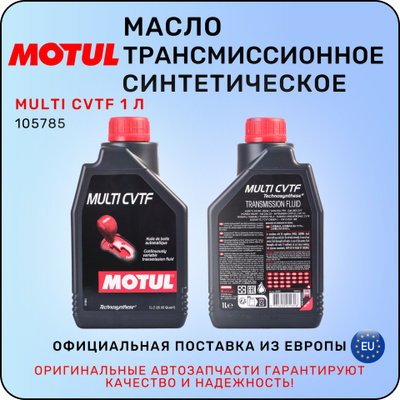 Mobil CVTF 3320 ① Mobil CVTF 3320 – 1Ltr - Loyal Parts