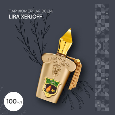 XERJOFF LIRA купить на OZON по низкой цене