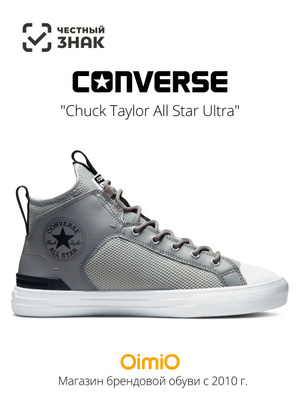 Converse chuck taylor all star ultra mid online