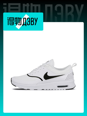 air max thea silver
