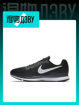 nike shoes zoom pegasus 34
