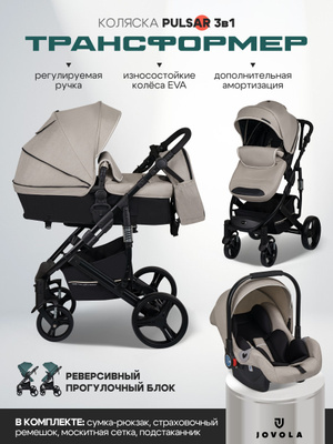 Inglesina Trilogy в купить на OZON по низкой цене в Беларуси