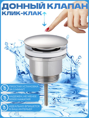 Смеситель Roca с донным клапаном купить на OZON по низкой цене