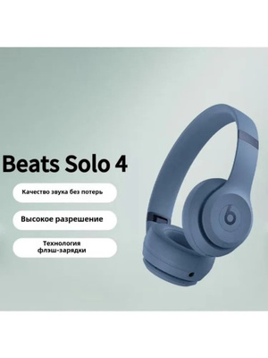 Beats SOLO2 Wireless купить на OZON по низкой цене
