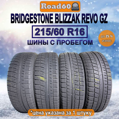 Bridgestone Blizzak Revo Gz R17 купить на OZON по низкой цене