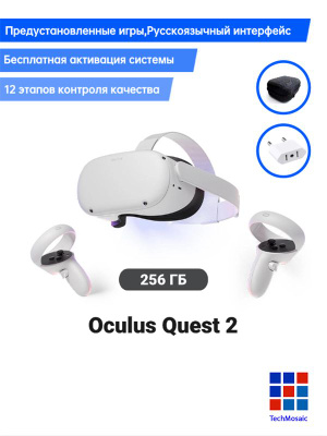 Oculus Quest 2 256 купить на OZON по низкой цене