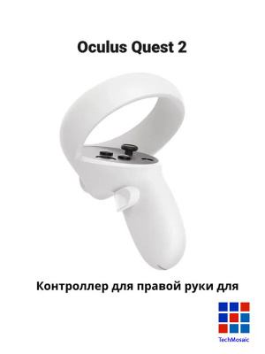 Oculus Quest 2 джойстики купить на OZON по низкой цене