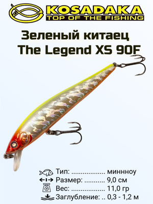 Воблер Kosadaka зеленый китаец / The Legend XS купить на OZON по