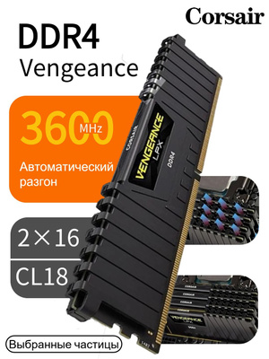 Corsair Vengeance DDR5 32 GB купить на OZON по низкой цене