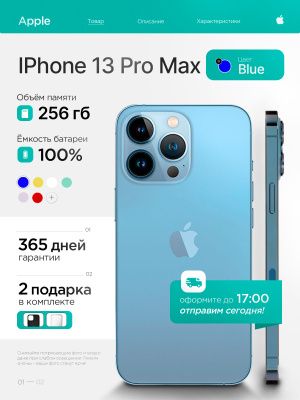 Apple iPhone 13 Pro 256 GB sierra blue купить на OZON по низкой цене