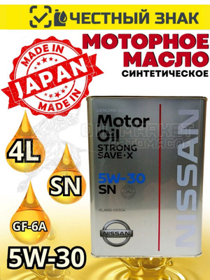 Nissan SN Strong Savex 0W20 купить на OZON по низкой цене