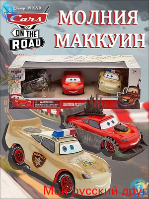 Cars 3: Driven To Win купить на OZON по низкой цене