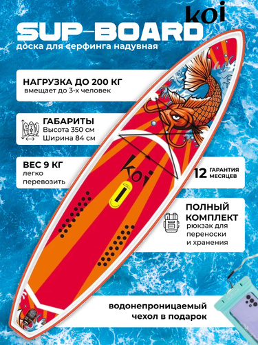 Сапборды купить на OZON по низкой цене