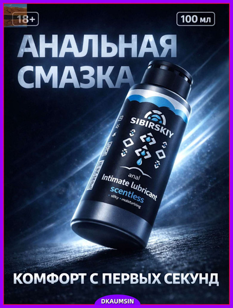 Смазка Для Секс Попа