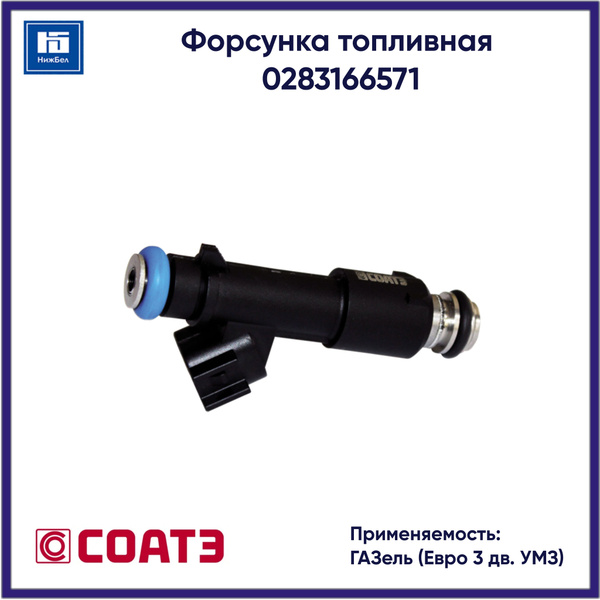 Форсунка 4216 дв. Евро-3,4 (КЗАТЭ)