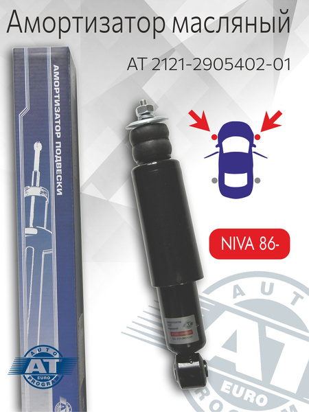 Амортизатор передний 2121 TRIALLI
