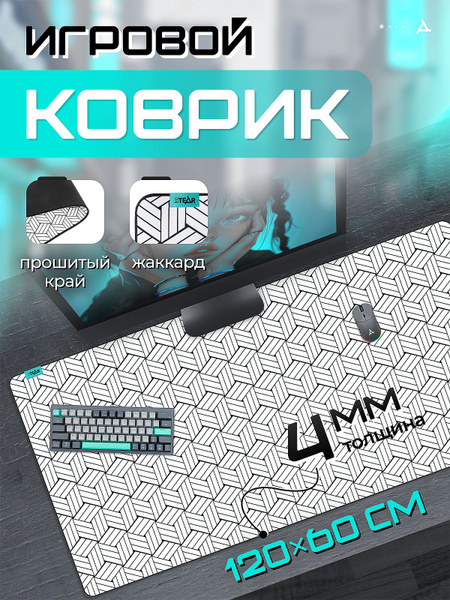 Игровой коврик для мышки и клавиатуры STEAR LX-600 Tatami XXXL ...