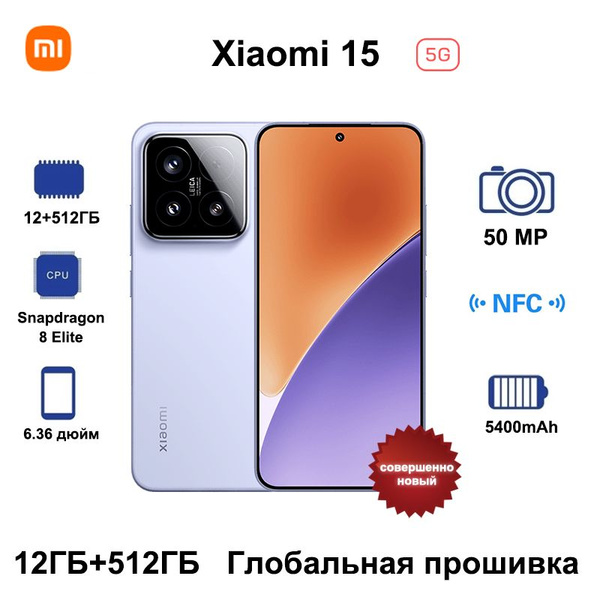 Смартфон Redmi 15 5G,Глобальная прошивка, поддержка русского языка