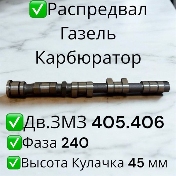 Штифт распредвала дв. 406
