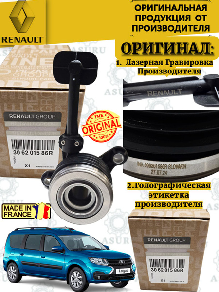 Подшипник выжимной ВАЗ Lada Vesta (с 2015 г.в), Largus (с 2012 г.в.), X-Ray (с 2015) (КПП Renault/ВА