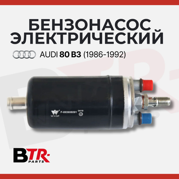 Прокладка бензонасоса Audi WXQP
