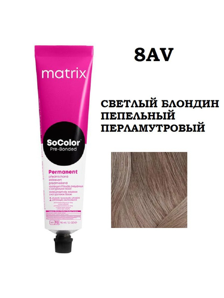 Крем краска MATRIX SoColor Pre-Bonded 8AV, 90 мл купить на OZON по ...