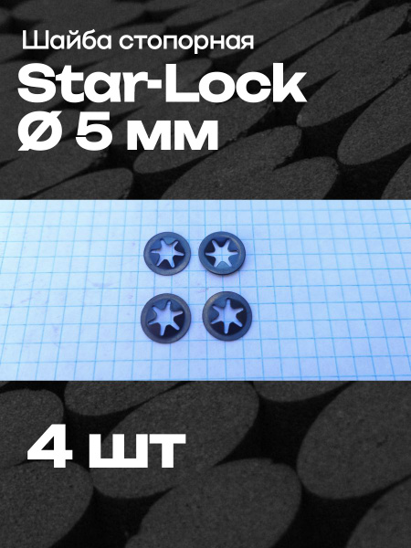 Starlock 5 4 OZON starlock-5-4-ozon