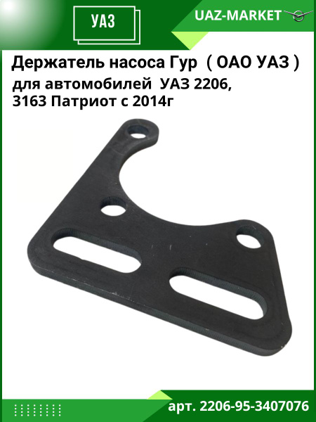 Пистон (держатель обивки) Уаз 469, 452, Хантер