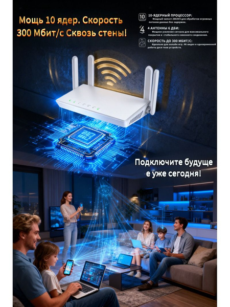 Роутер MK600 Gigabit Wi-Fi 300 Мбит/с, 10-ядерный процессор 3.6 ГГц ...