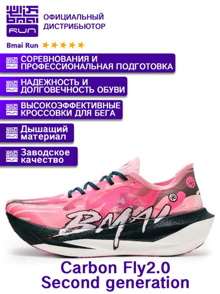 Кроссовки Мужской BMAI Полиуретан, ТПУ (термополиуретан) Бег