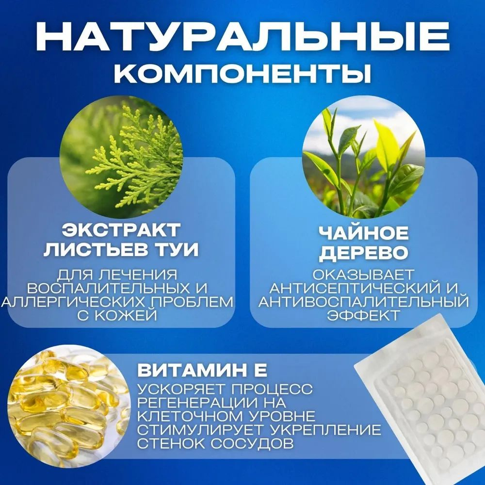 Пластырь от папиллом, патчи от прыщей, средство от бородавок, родинок и ...