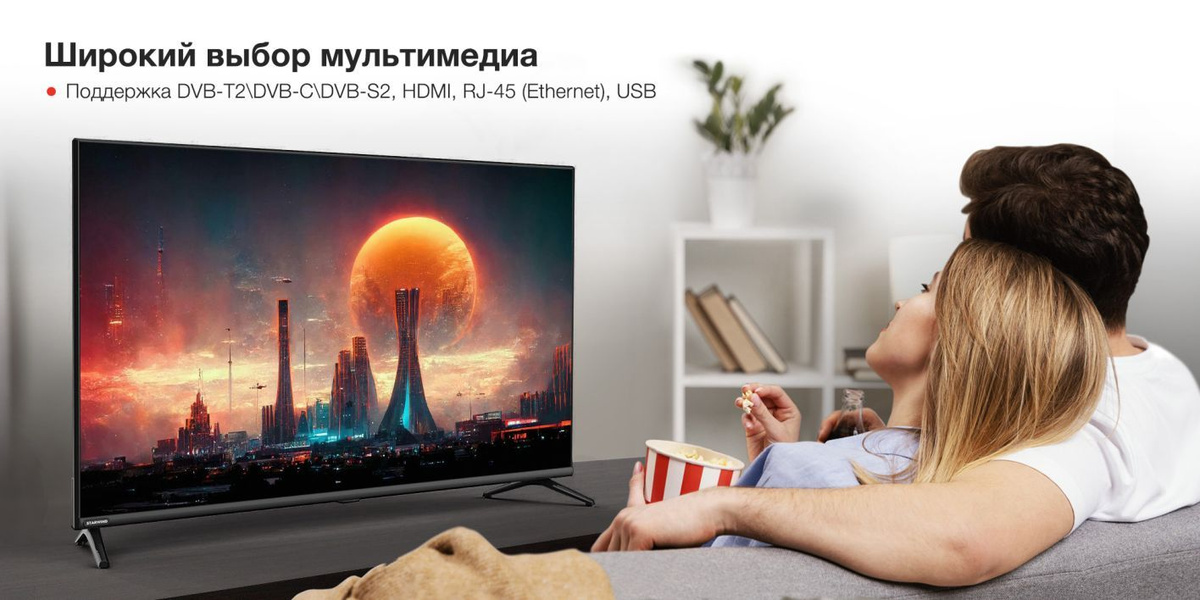 Купить телевизор STARWIND SW-LED32BG200 43" - купить с доставкой по ...