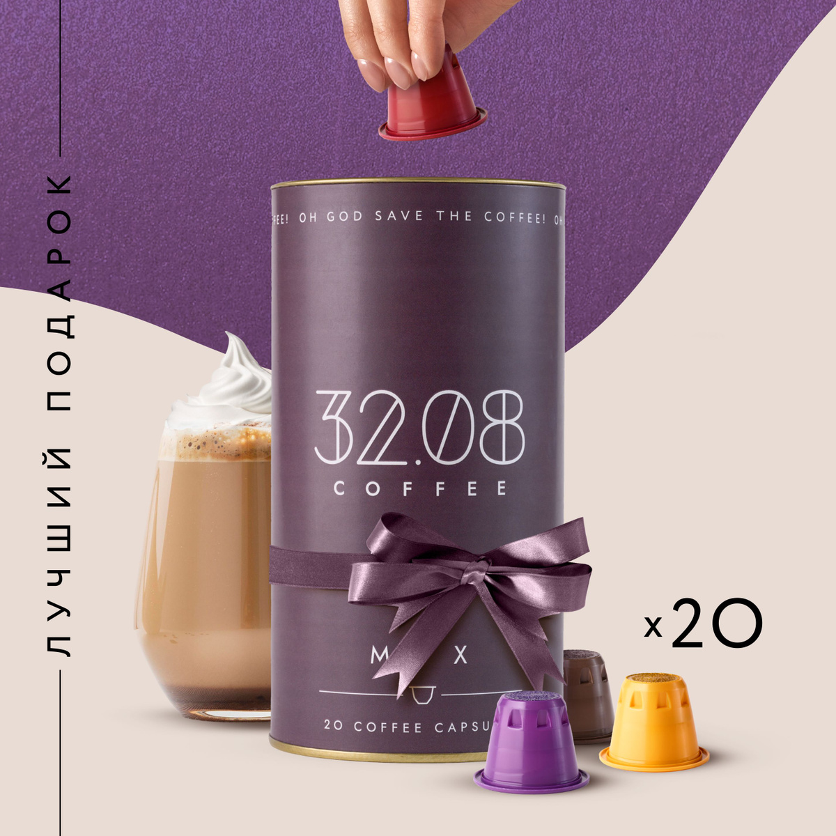 Кофе в капсулах, для кофемашины, Mix 20шт 32.08 Coffee