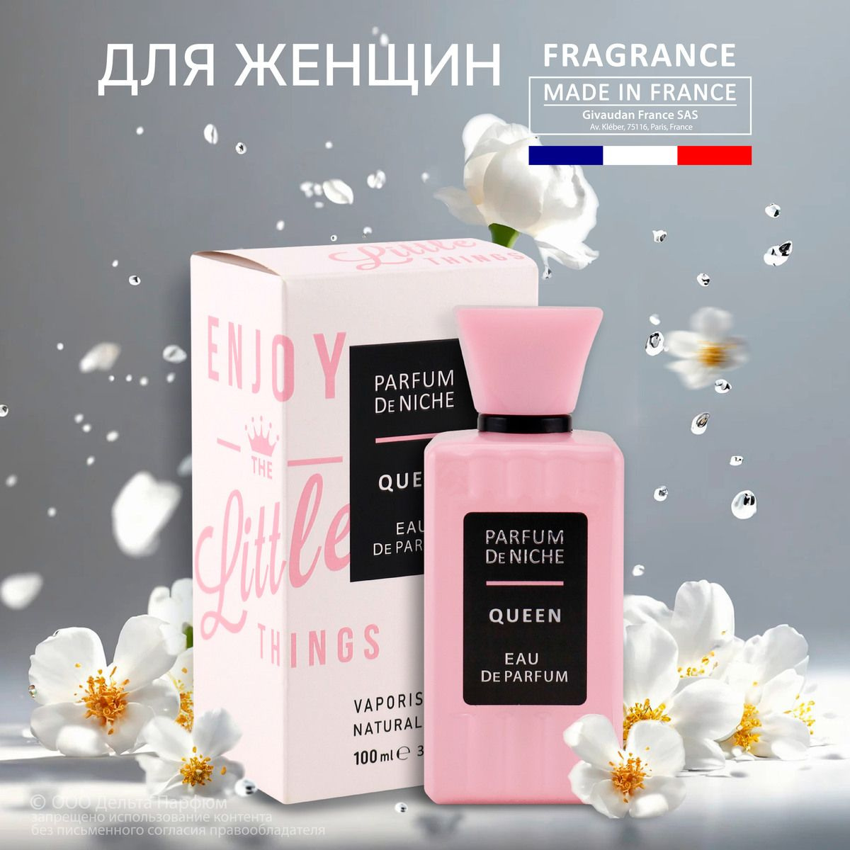 https://www.ozon.ru/product/parfyumernaya-voda-zhenskaya-100ml-vinci-parfum-de-niche-queen-615775078/