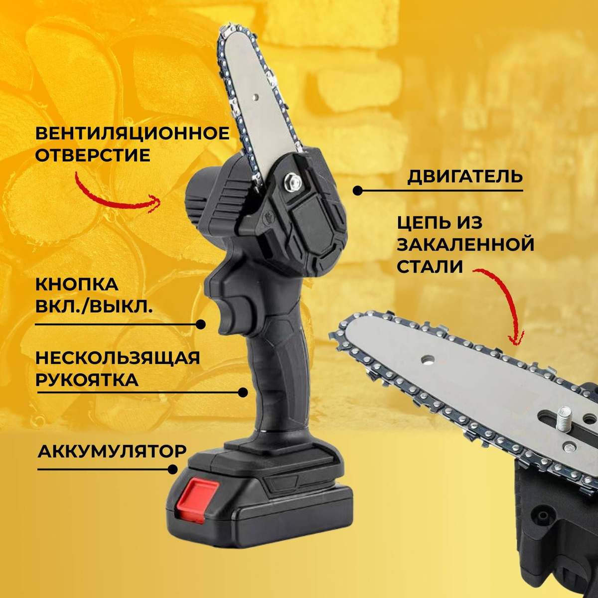 Мини-пила аккумуляторная цепная MINI ELECTRIC CHAINSAW 24V - купить с ...