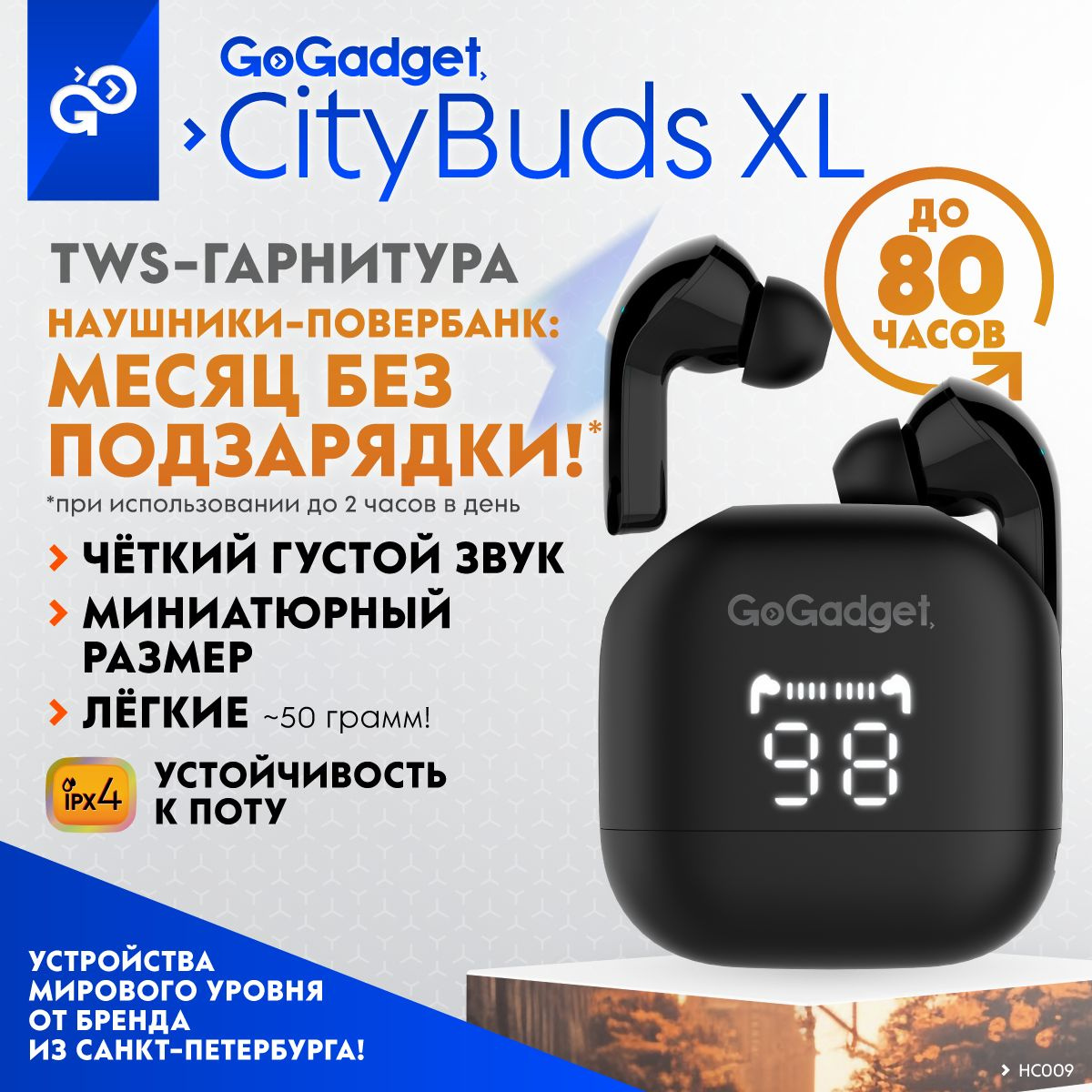 GoGadget CityBuds XL