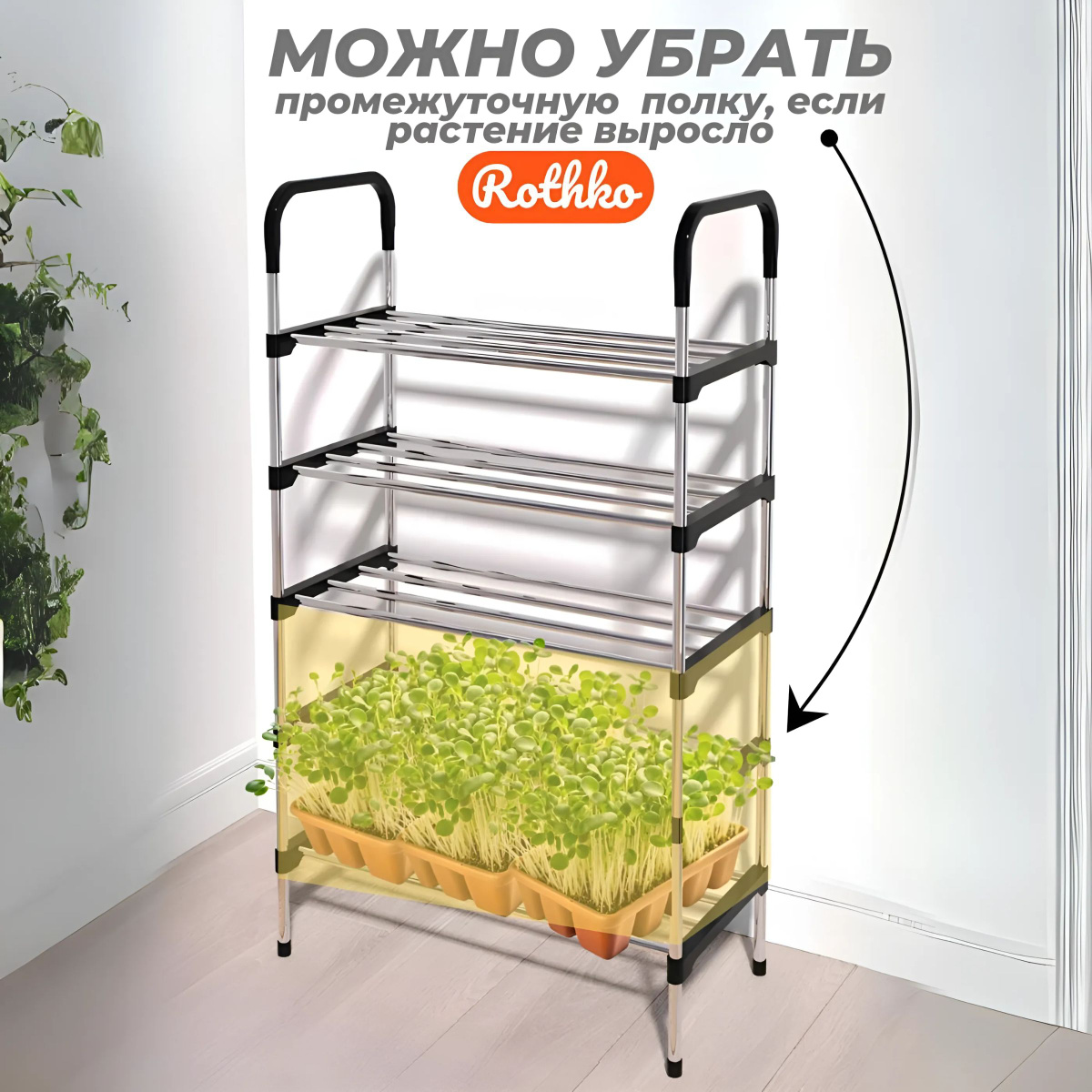 Стеллаж для рассады металлический на подоконник - купить с доставкой по ...