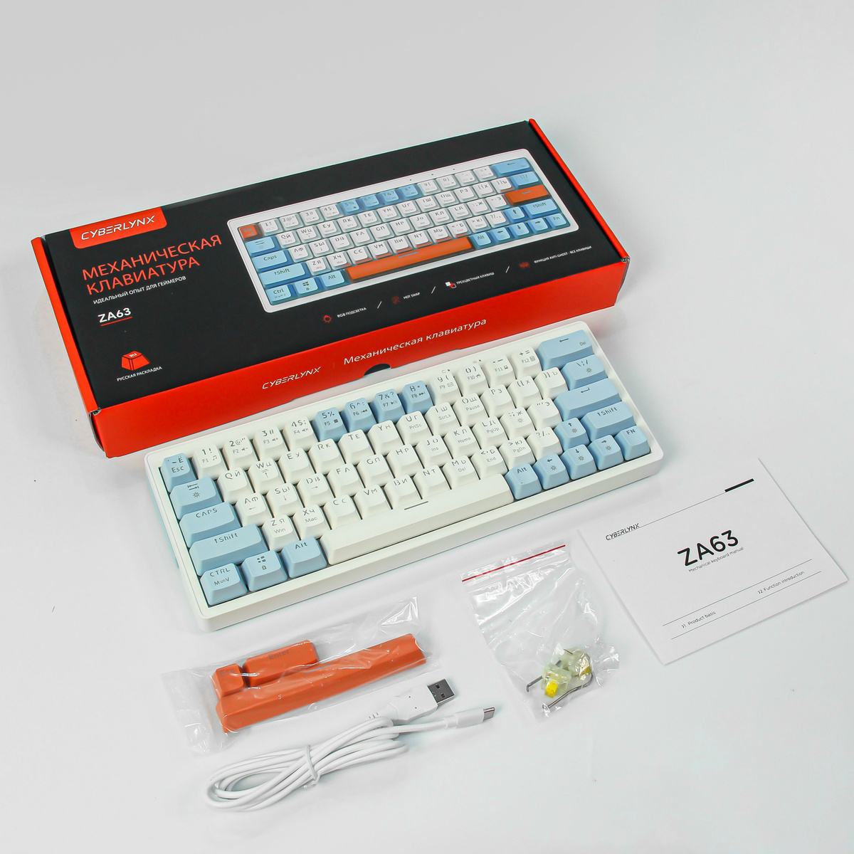Cyberlynx k99 клавиатура. Za 63. Za 63. Zifriend za63 инструкция. Za 63.
