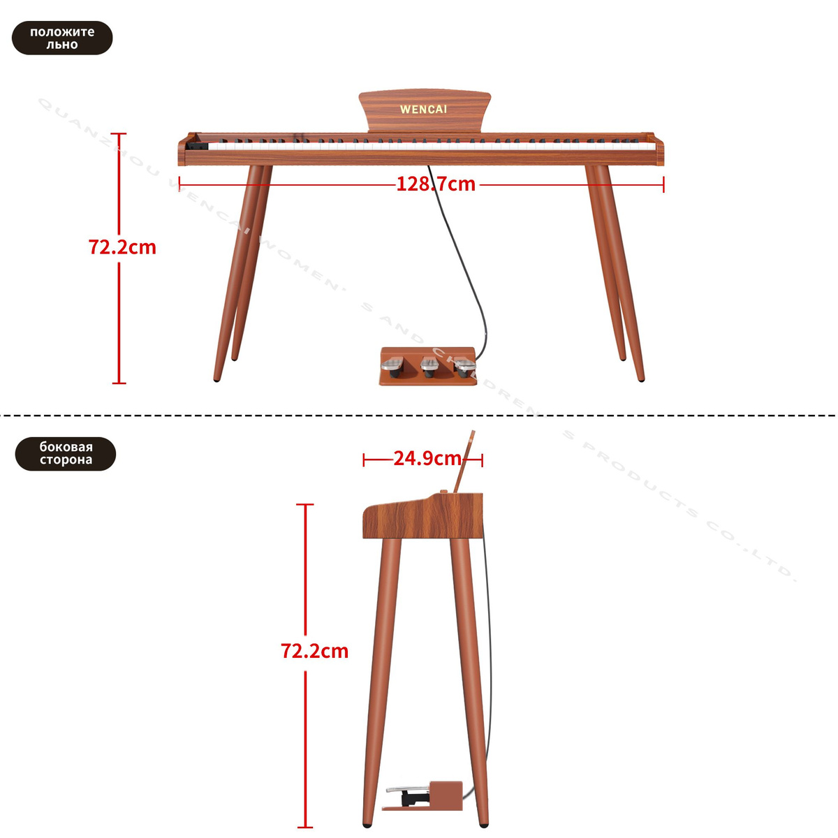 Цифровой рояль с четырьмя железными ногами размер;128.7x24.9x72.2(сантиметр)