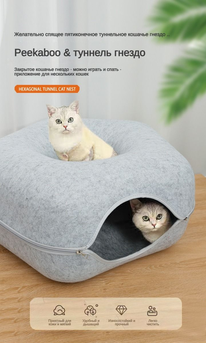 2 в 1 лежанка для кошек,тоннель для кошек,60*28cm - купить с доставкой ...