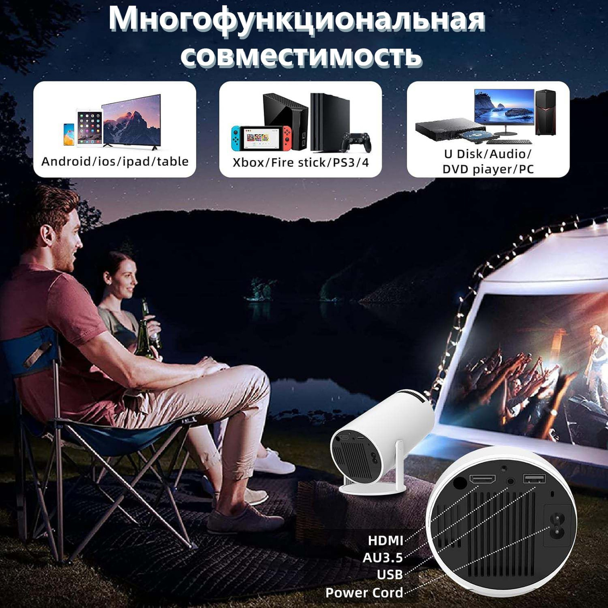 Гобо-проектор Проекторы HY300pro, белый купить на OZON по низкой цене ...