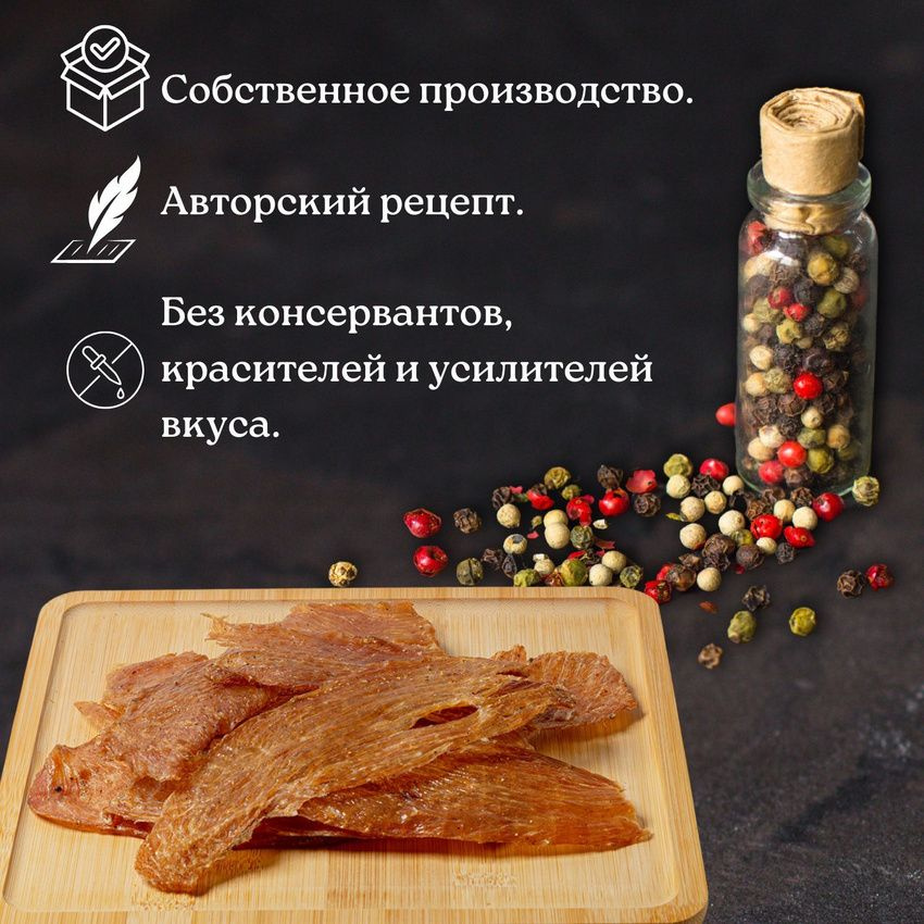 Полезный перекус. Готово к употреблению. Возьми с собой в дорогу вкусный и полезный перекус. Мясо даст чувство насыщения и энергии надолго. ЭкоМясье это полезный перекус для туристов и во время рыбалки, похода, пикника. Удобно брать с собой так как упаковка сделана с зип замком. А сушеное мясо имеет длительный срок хранения.