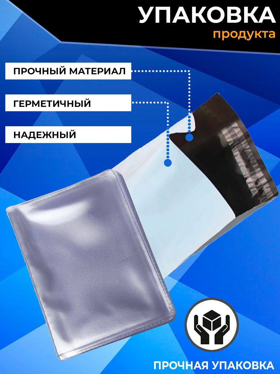 Вкладыш упакован в индивидуальный пластиковый пакет с ЗИП-застежкой для предотвращения механических воздействий и потерю товарного вида во время транспортировки. Мы заботимся, чтобы каждый клиент нашего магазина оставался доволен своей покупкой! Выбирайте качественные автоаксессуары в TKS.